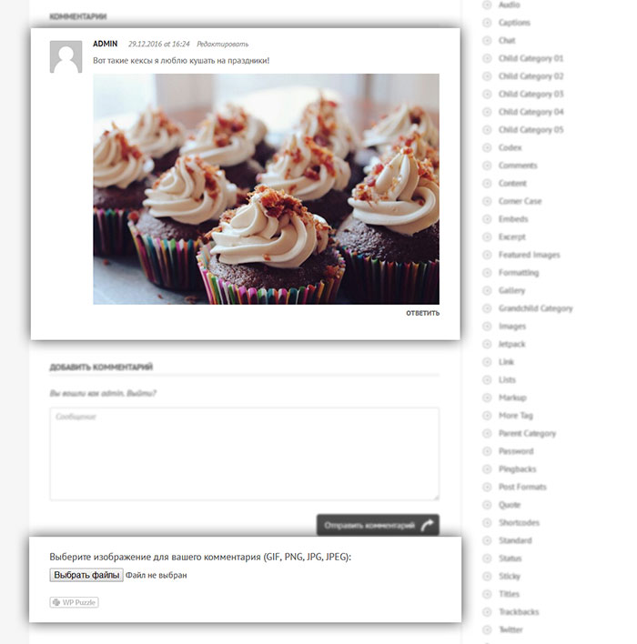 WordPress-плагин Comment Image Reloaded